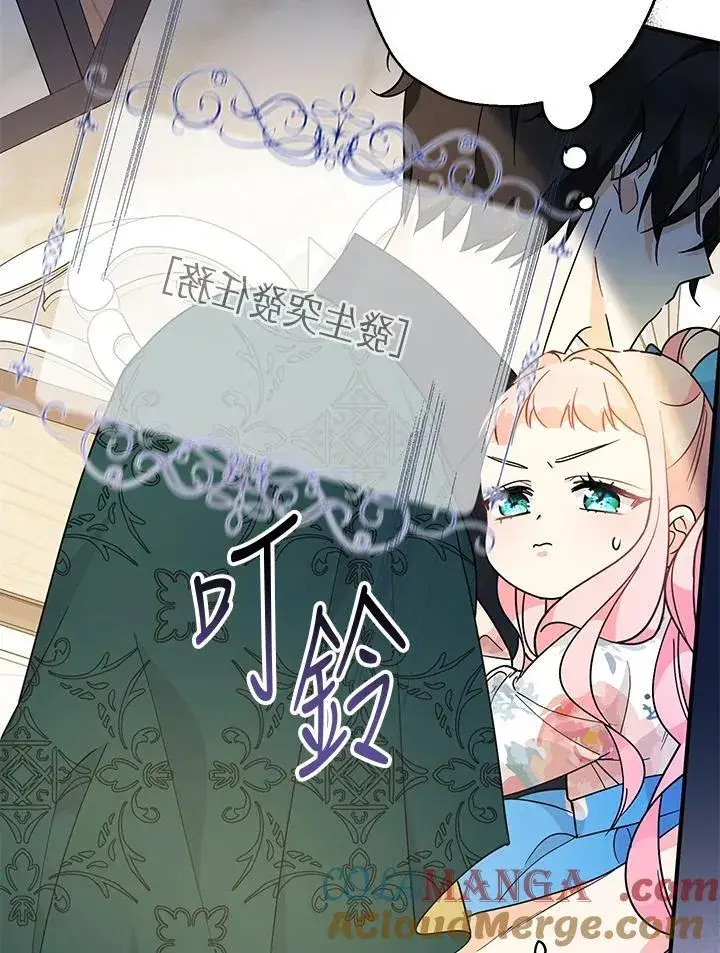 漫画《代币女孩勇闯奇幻世界》第6话第125张图