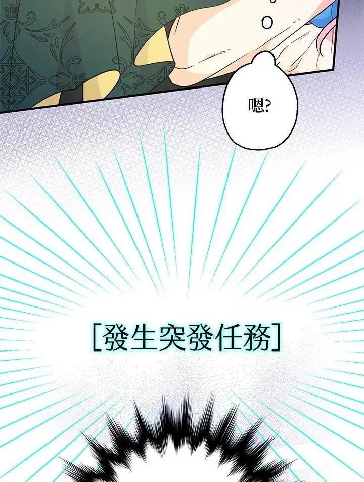 漫画《代币女孩勇闯奇幻世界》第6话第126张图