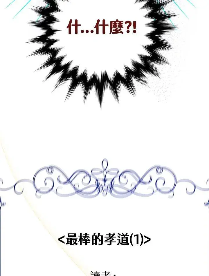 漫画《代币女孩勇闯奇幻世界》第6话第127张图