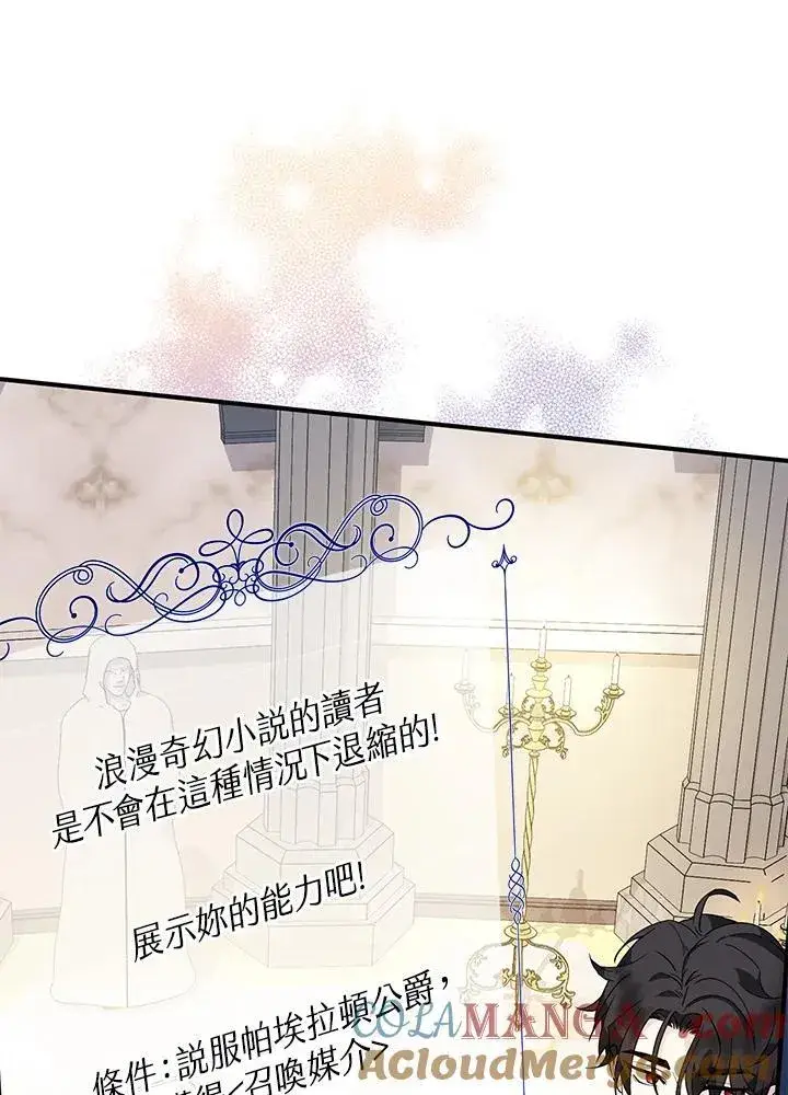 漫画《代币女孩勇闯奇幻世界》第6话第129张图