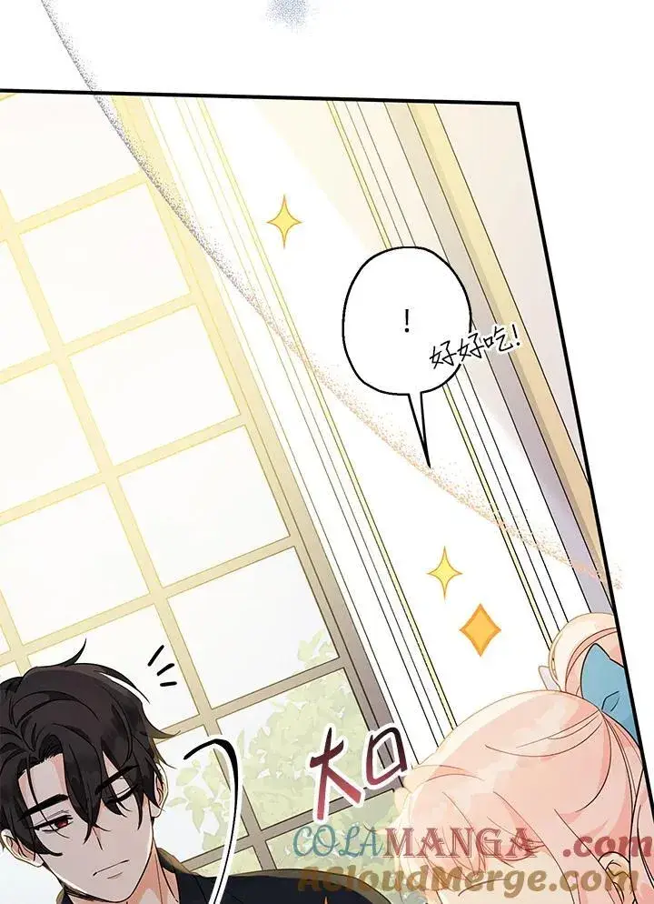漫画《代币女孩勇闯奇幻世界》第6话第13张图