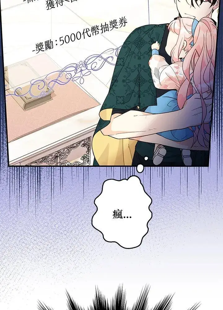 漫画《代币女孩勇闯奇幻世界》第6话第130张图