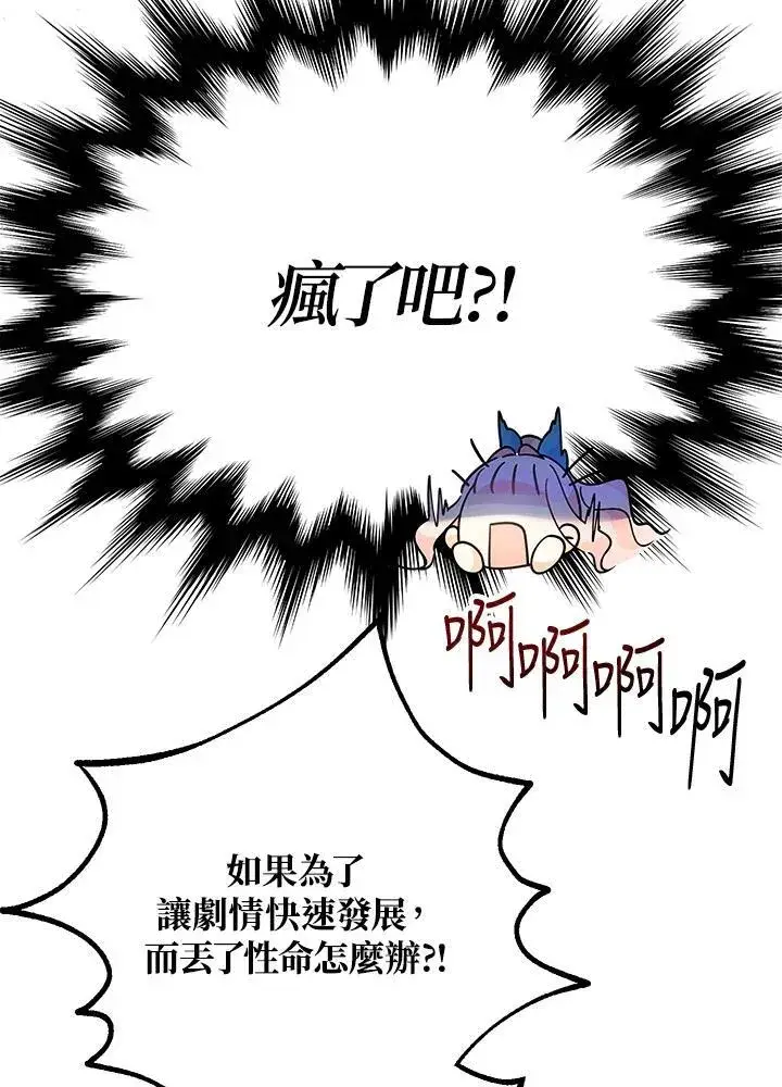 漫画《代币女孩勇闯奇幻世界》第6话第131张图
