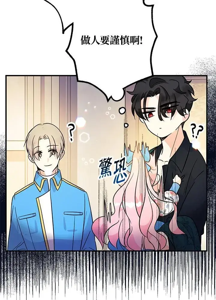 漫画《代币女孩勇闯奇幻世界》第6话第132张图
