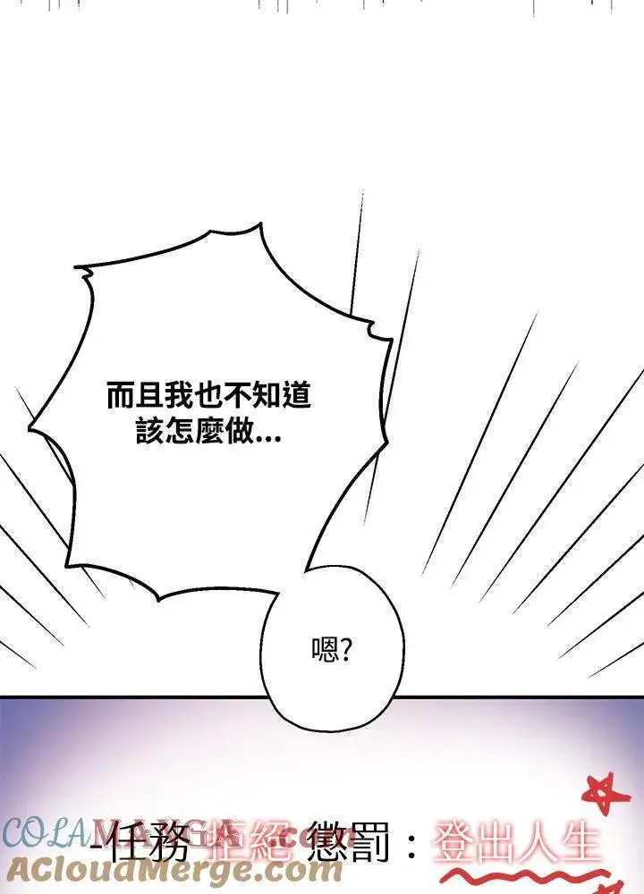 漫画《代币女孩勇闯奇幻世界》第6话第133张图