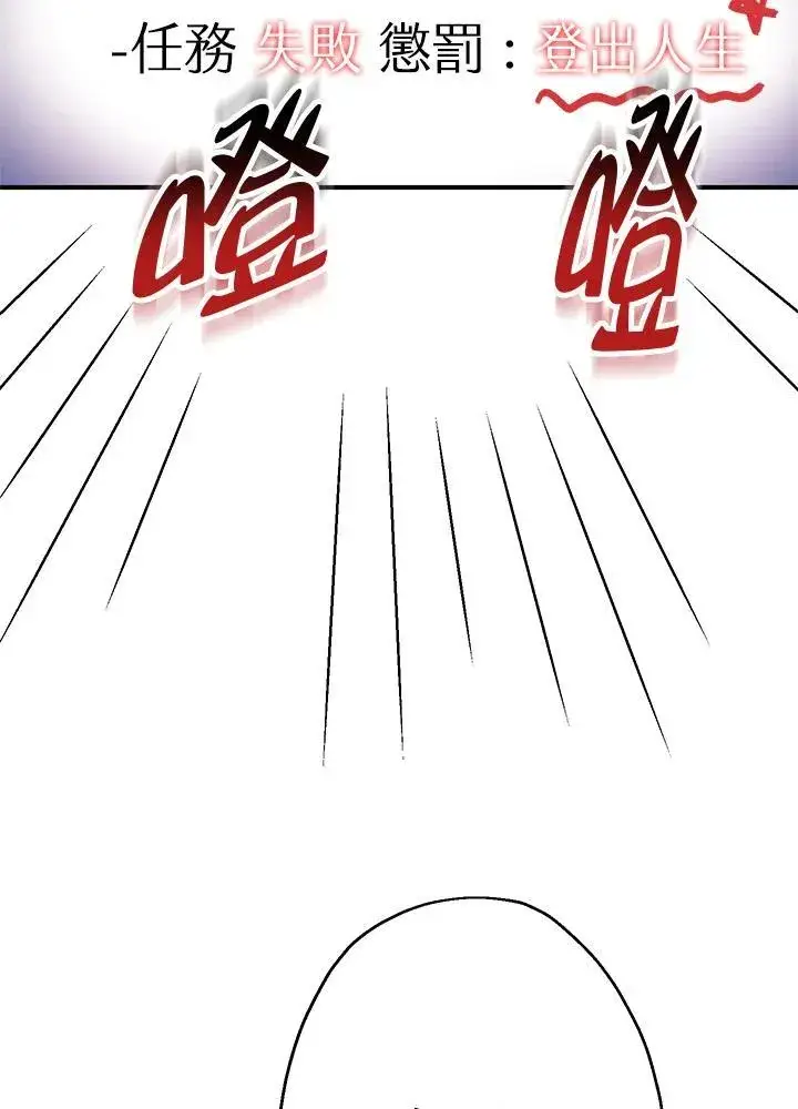 漫画《代币女孩勇闯奇幻世界》第6话第134张图