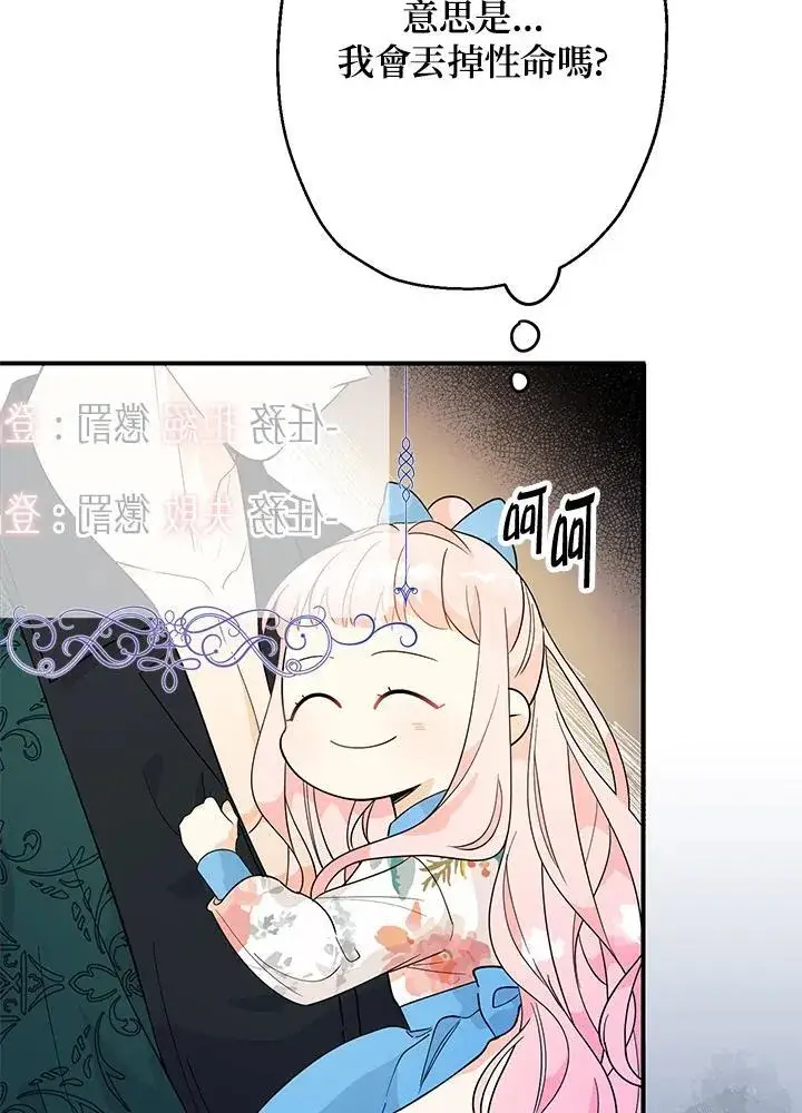 漫画《代币女孩勇闯奇幻世界》第6话第135张图