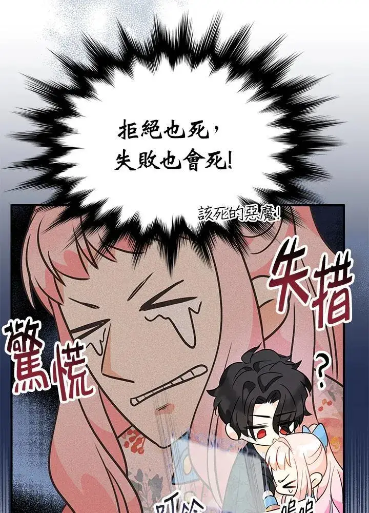 漫画《代币女孩勇闯奇幻世界》第6话第138张图
