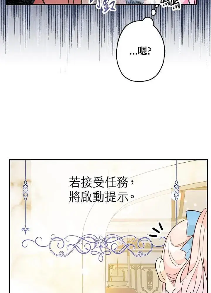 漫画《代币女孩勇闯奇幻世界》第6话第139张图
