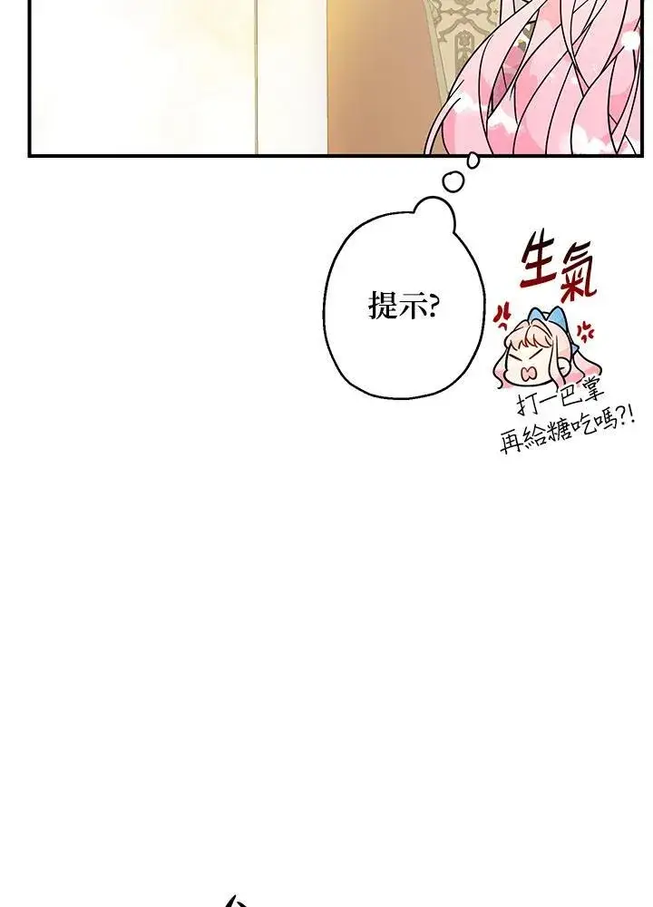 漫画《代币女孩勇闯奇幻世界》第6话第140张图