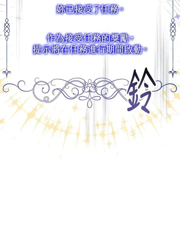 漫画《代币女孩勇闯奇幻世界》第6话第143张图
