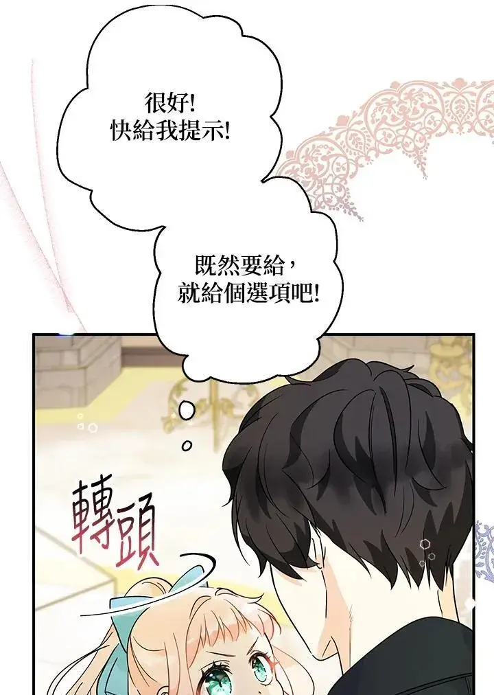 漫画《代币女孩勇闯奇幻世界》第6话第144张图