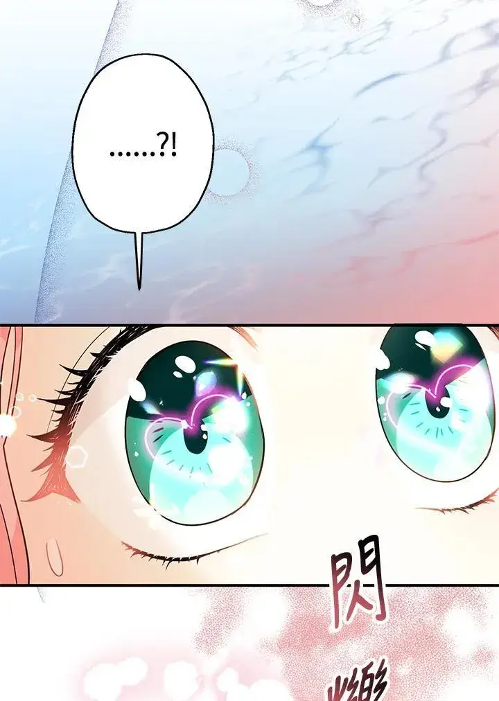 漫画《代币女孩勇闯奇幻世界》第6话第146张图