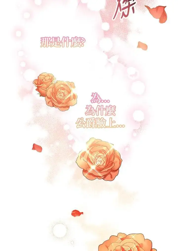 漫画《代币女孩勇闯奇幻世界》第6话第147张图