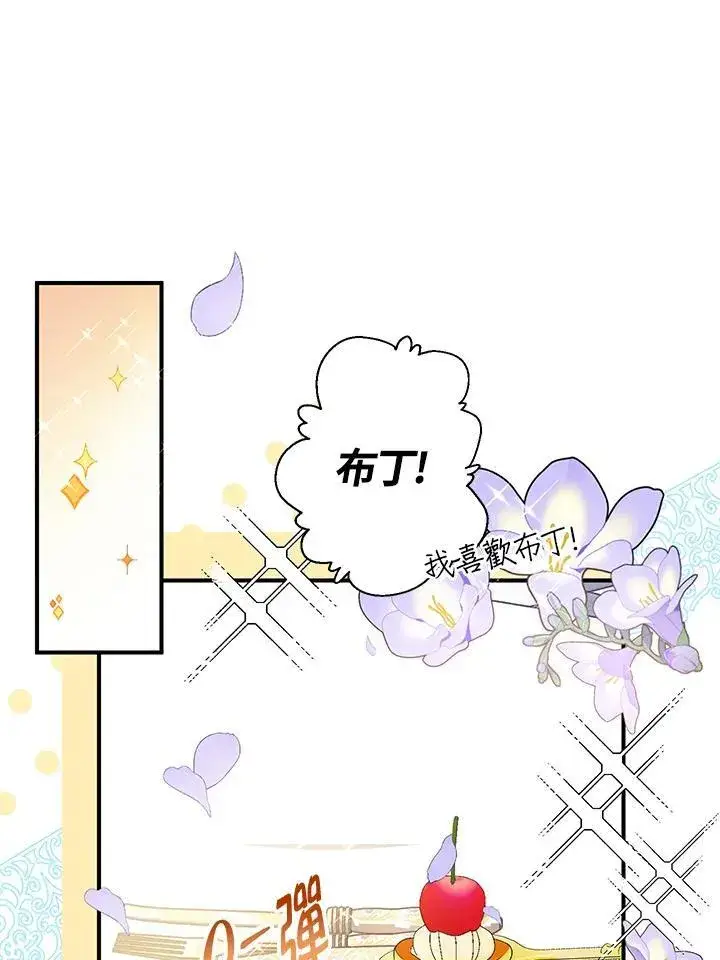 漫画《代币女孩勇闯奇幻世界》第6话第15张图