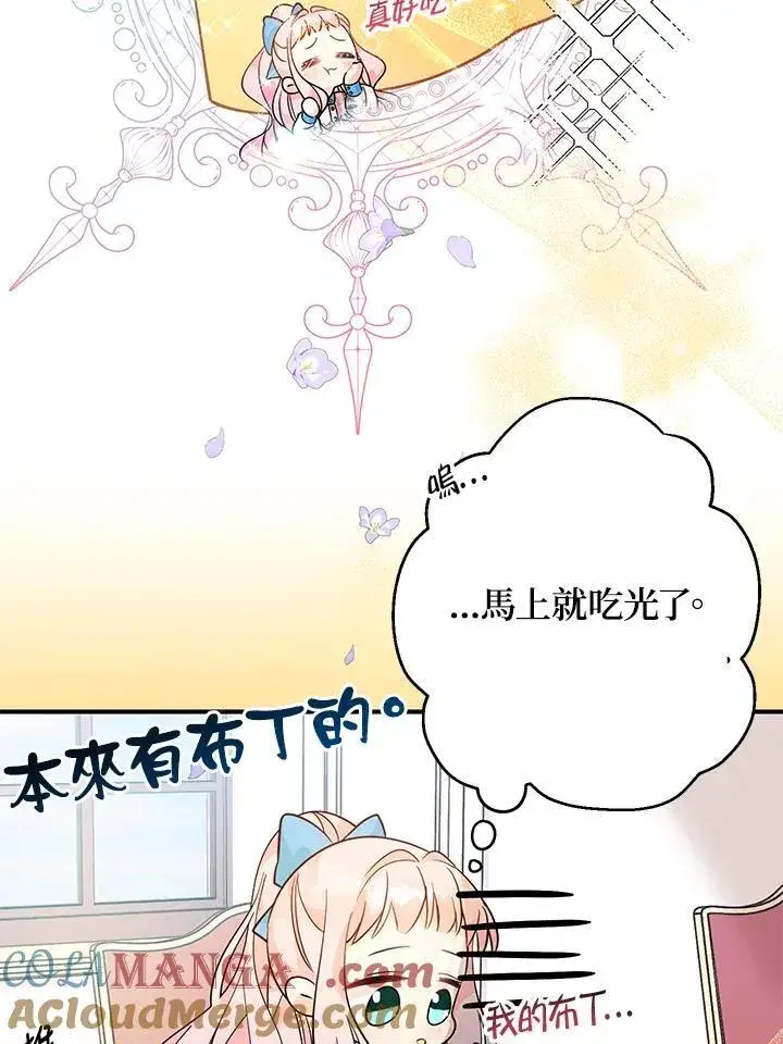 漫画《代币女孩勇闯奇幻世界》第6话第17张图