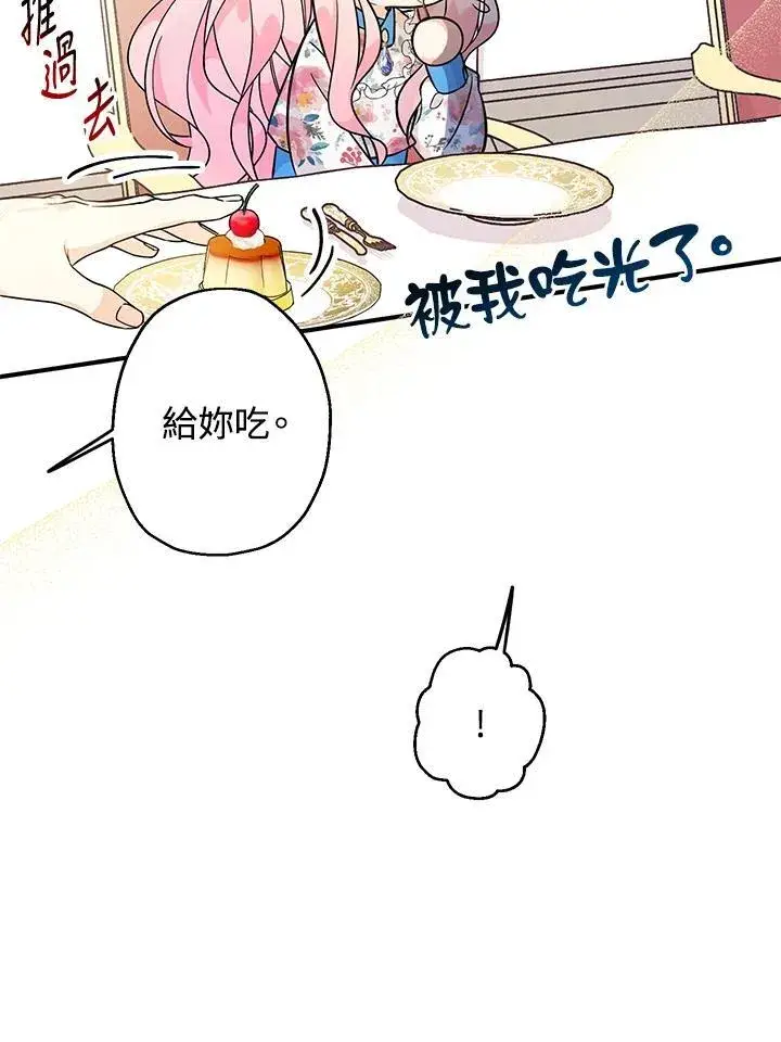 漫画《代币女孩勇闯奇幻世界》第6话第18张图