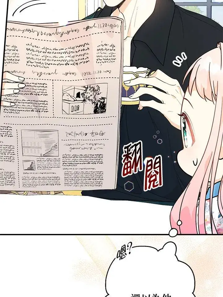 漫画《代币女孩勇闯奇幻世界》第6话第20张图