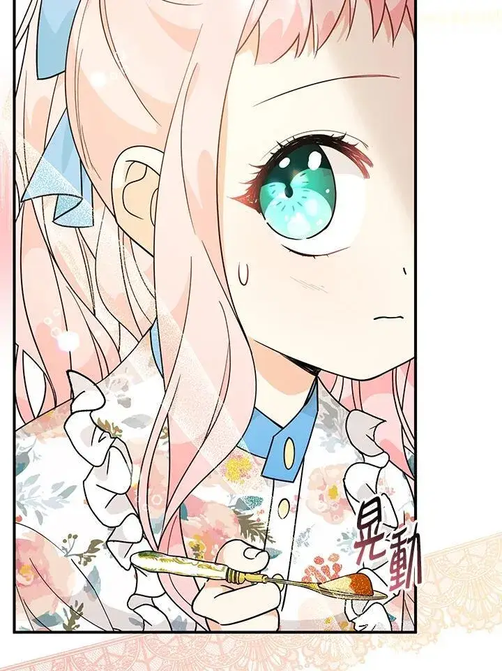 漫画《代币女孩勇闯奇幻世界》第6话第22张图