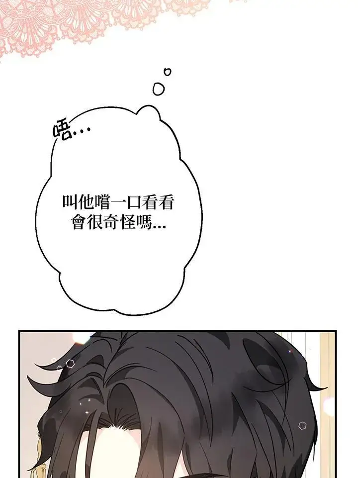 漫画《代币女孩勇闯奇幻世界》第6话第23张图