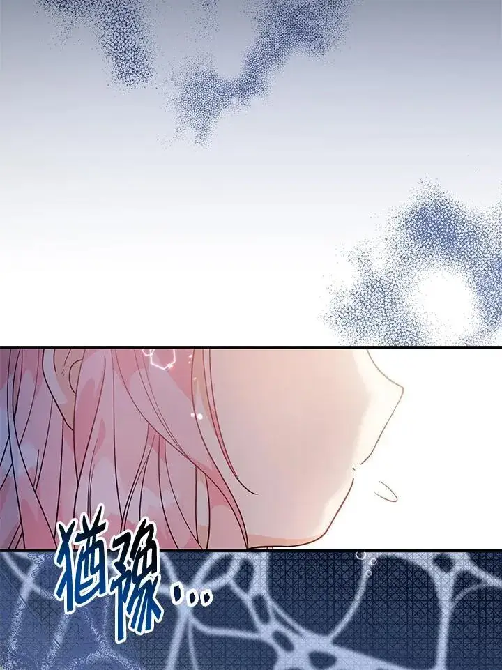 漫画《代币女孩勇闯奇幻世界》第6话第27张图
