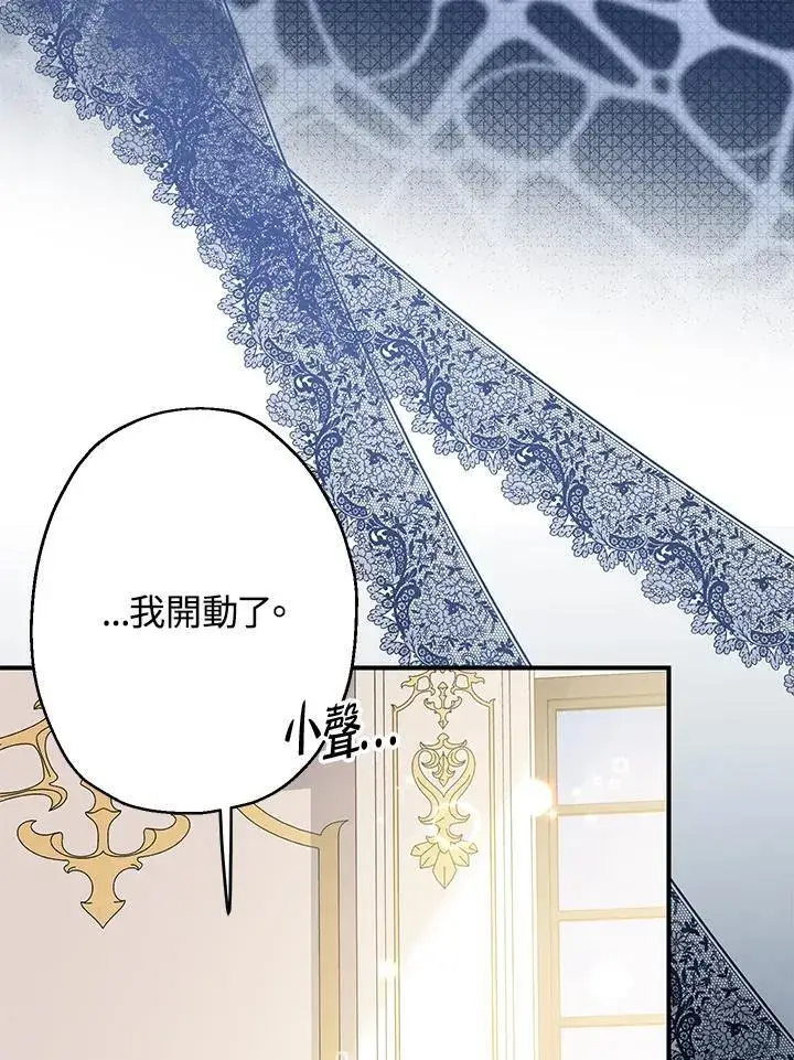 漫画《代币女孩勇闯奇幻世界》第6话第28张图