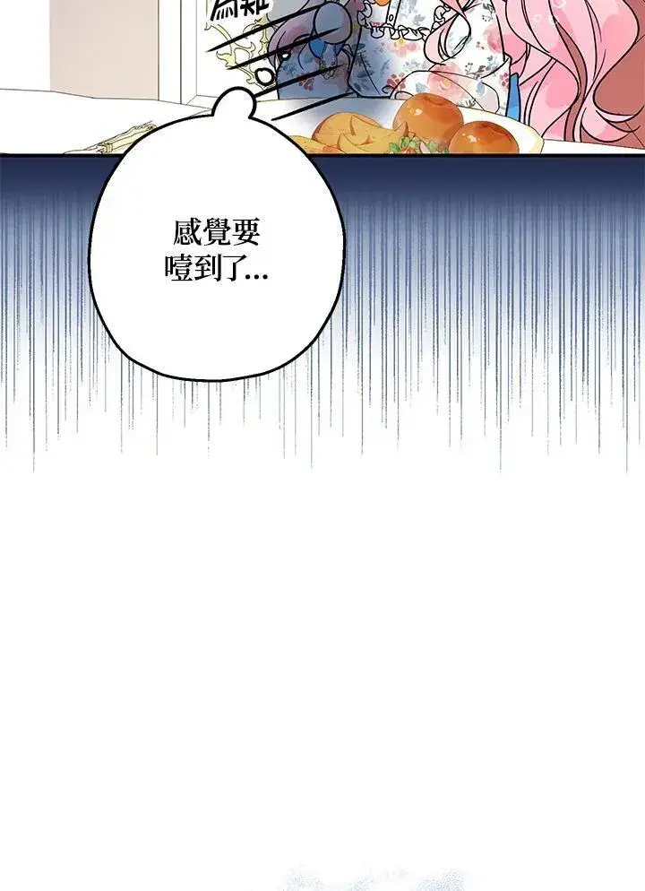 漫画《代币女孩勇闯奇幻世界》第6话第3张图