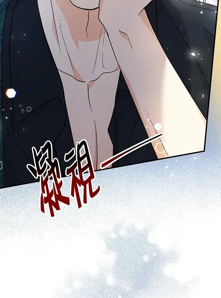 漫画《代币女孩勇闯奇幻世界》第6话第38张图