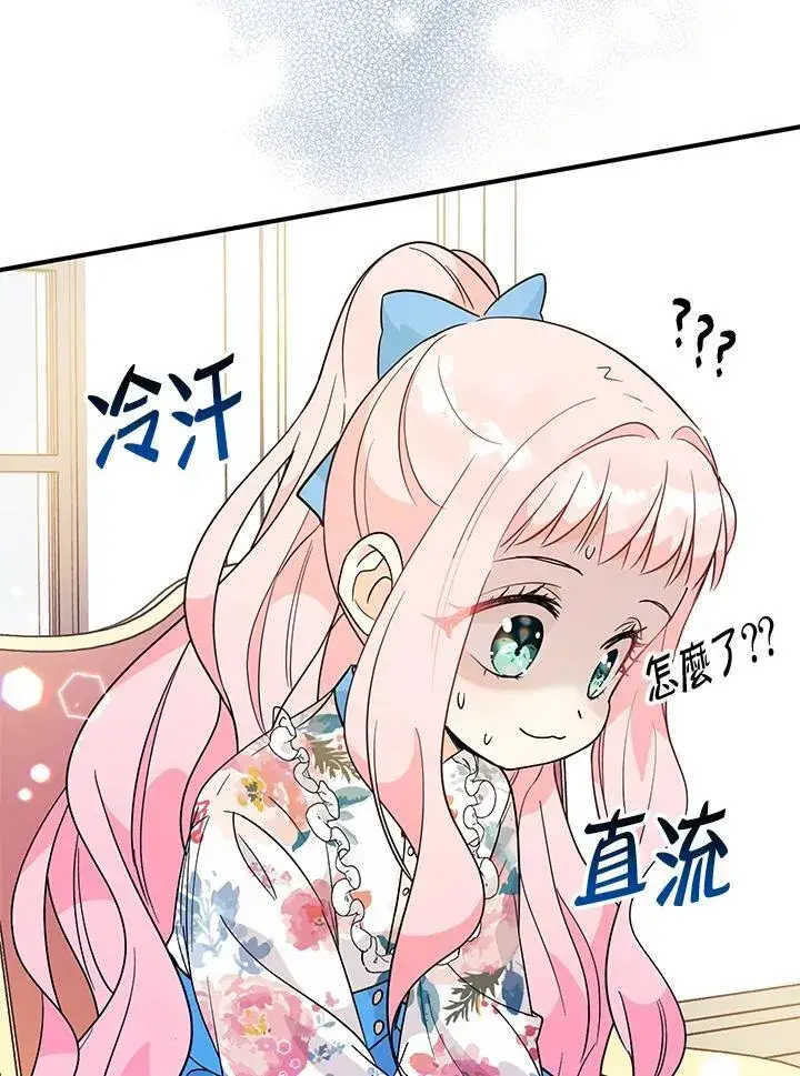 漫画《代币女孩勇闯奇幻世界》第6话第39张图