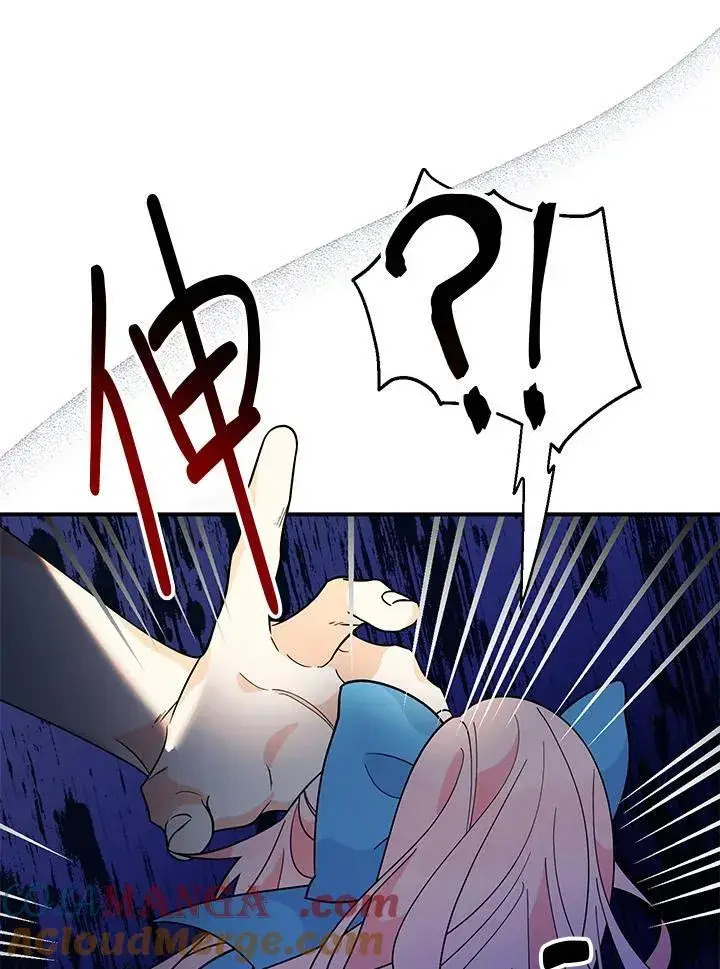 漫画《代币女孩勇闯奇幻世界》第6话第41张图
