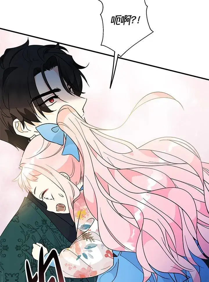 漫画《代币女孩勇闯奇幻世界》第6话第43张图