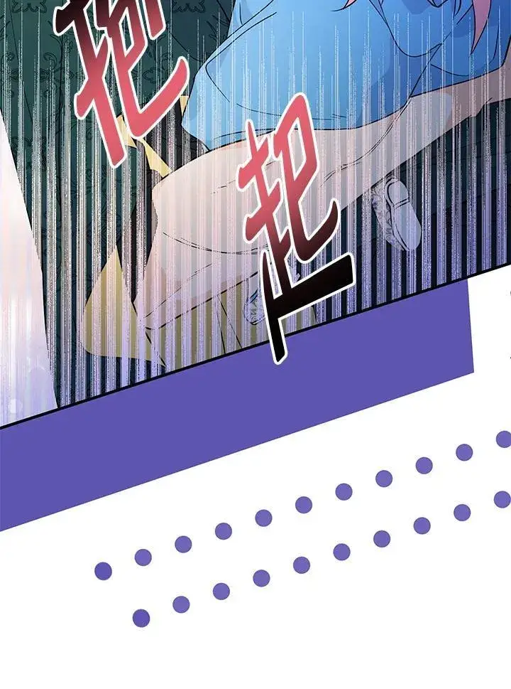 漫画《代币女孩勇闯奇幻世界》第6话第44张图