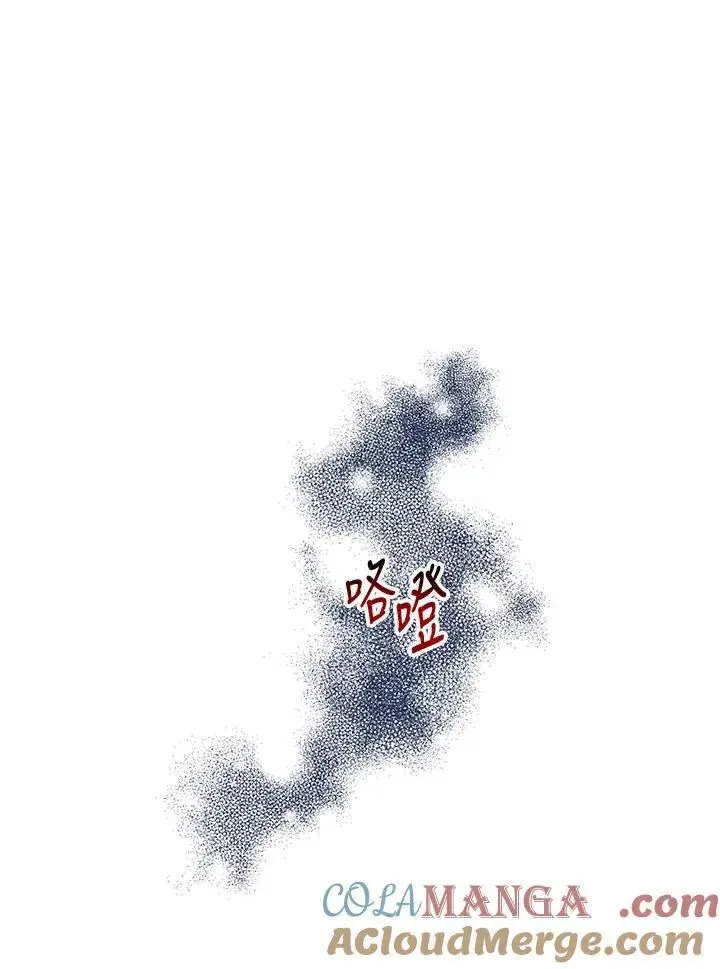 漫画《代币女孩勇闯奇幻世界》第6话第45张图