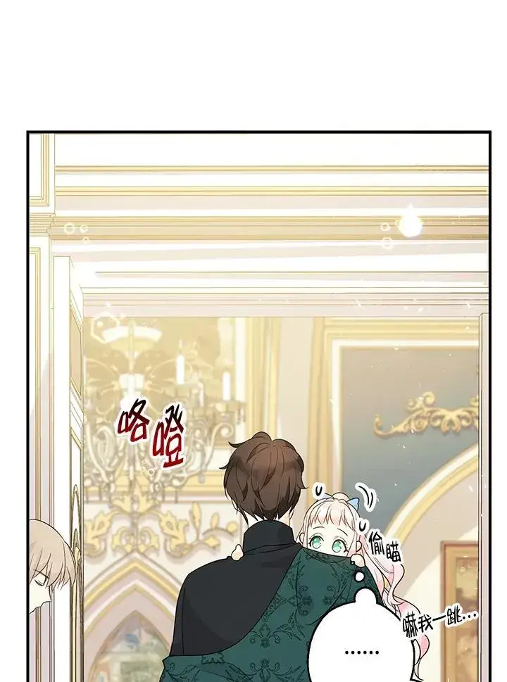 漫画《代币女孩勇闯奇幻世界》第6话第46张图