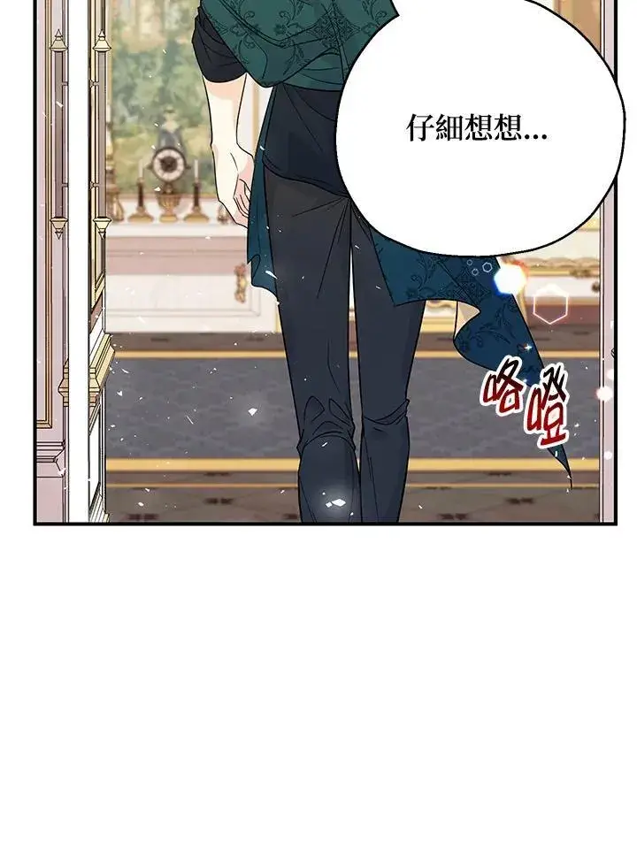 漫画《代币女孩勇闯奇幻世界》第6话第47张图
