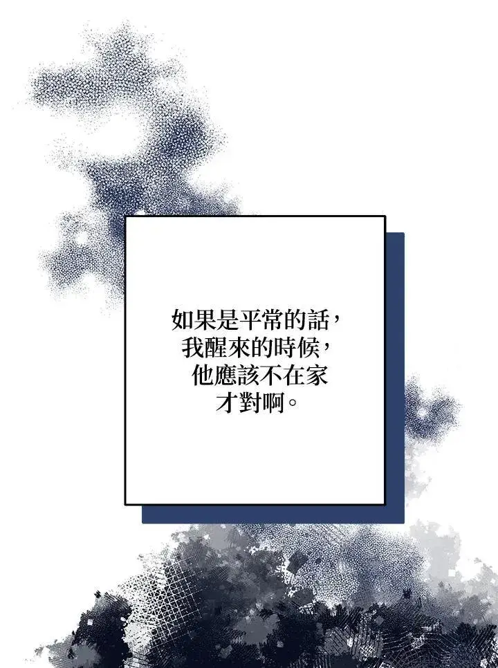 漫画《代币女孩勇闯奇幻世界》第6话第48张图