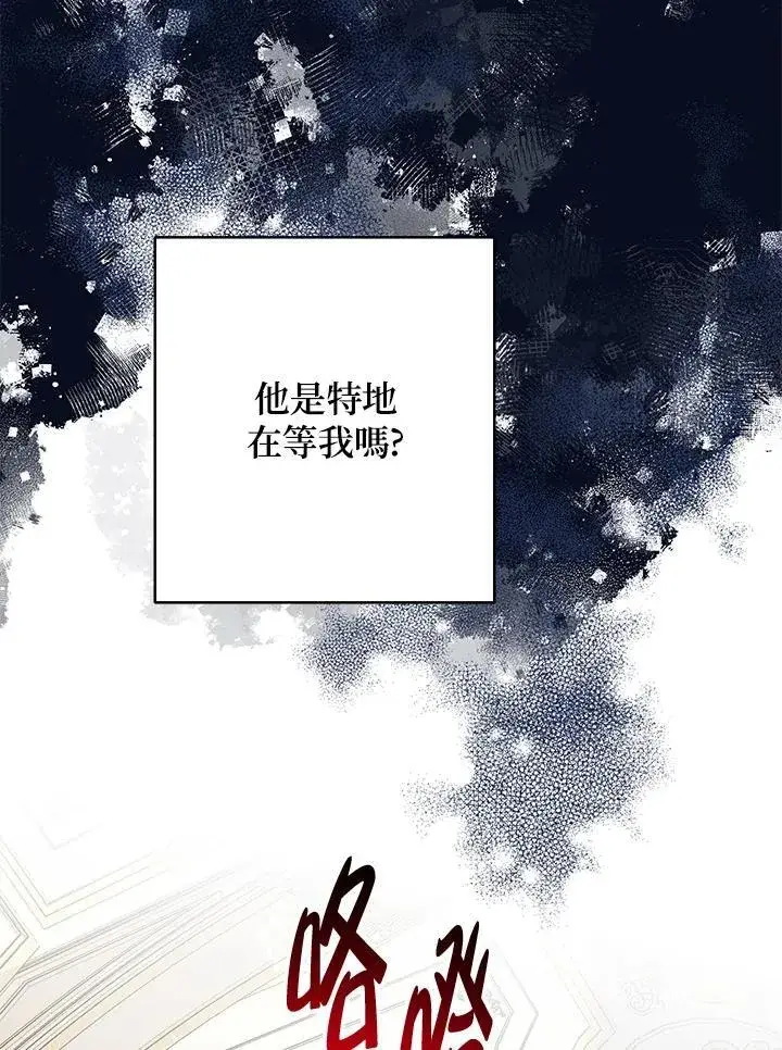 漫画《代币女孩勇闯奇幻世界》第6话第50张图
