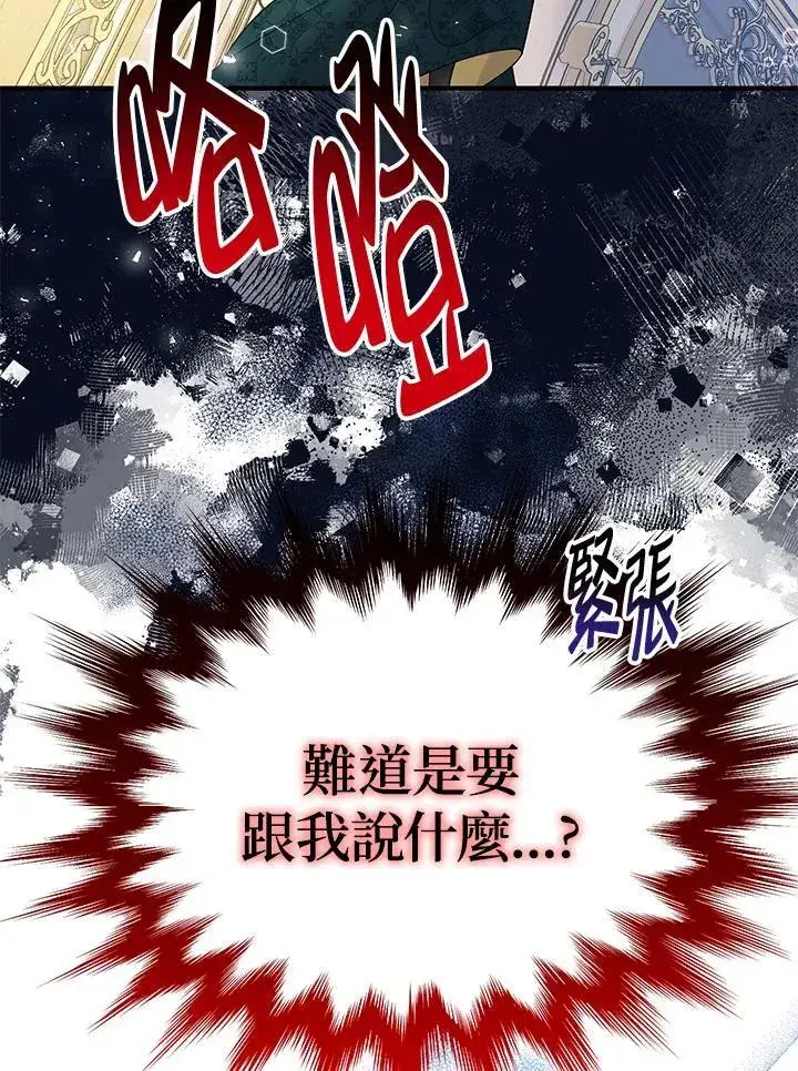 漫画《代币女孩勇闯奇幻世界》第6话第52张图