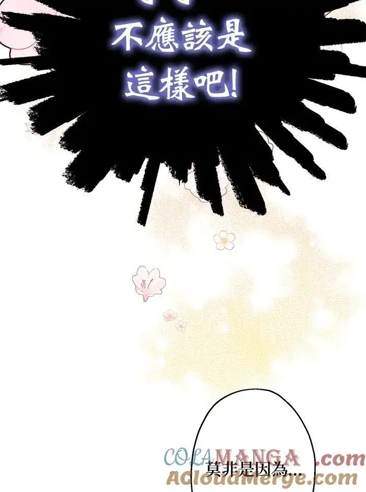 漫画《代币女孩勇闯奇幻世界》第6话第57张图