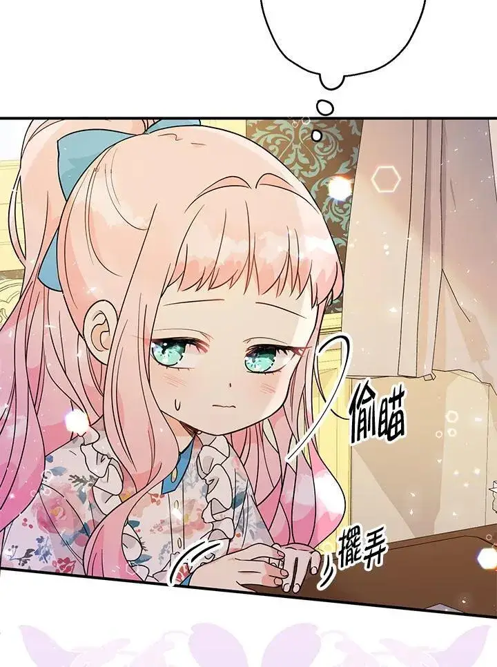 漫画《代币女孩勇闯奇幻世界》第6话第58张图