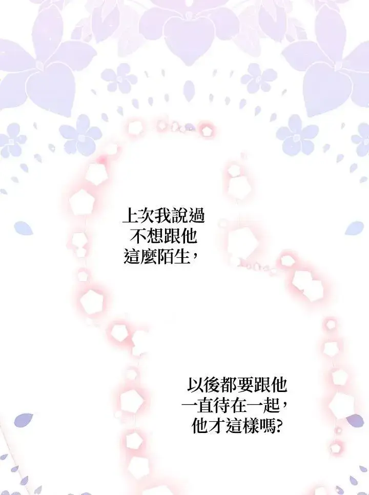 漫画《代币女孩勇闯奇幻世界》第6话第59张图
