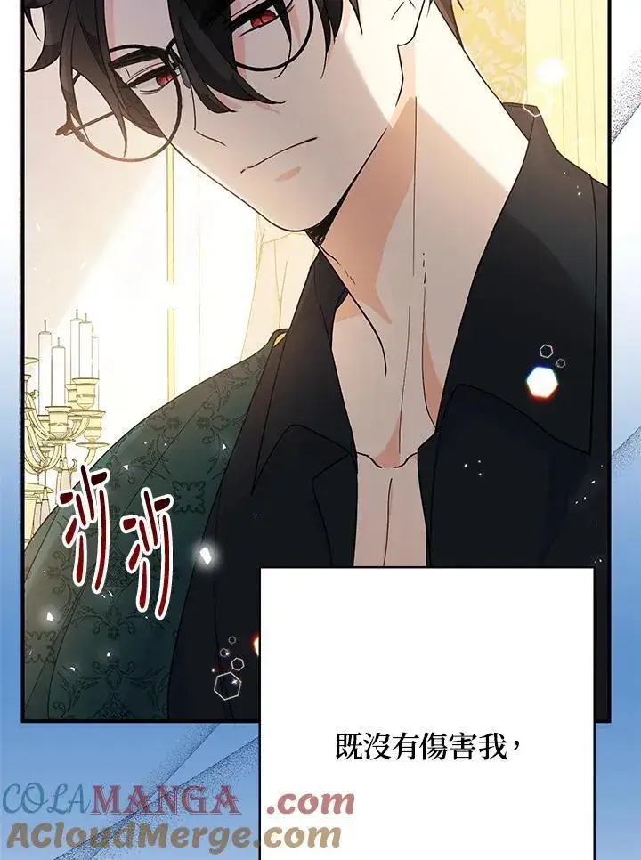 漫画《代币女孩勇闯奇幻世界》第6话第61张图