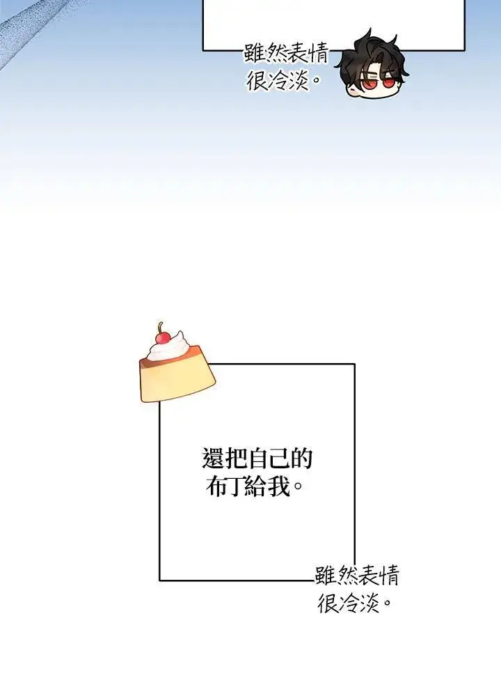 漫画《代币女孩勇闯奇幻世界》第6话第62张图