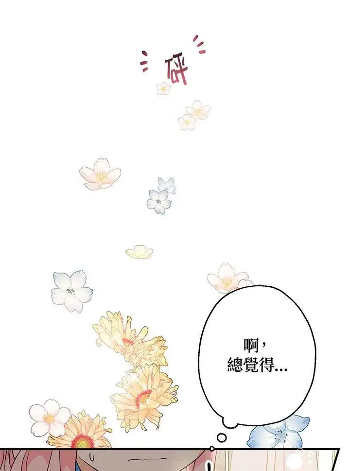 漫画《代币女孩勇闯奇幻世界》第6话第63张图
