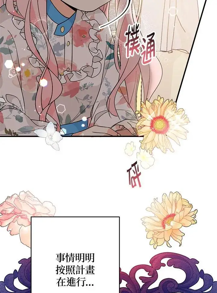 漫画《代币女孩勇闯奇幻世界》第6话第64张图