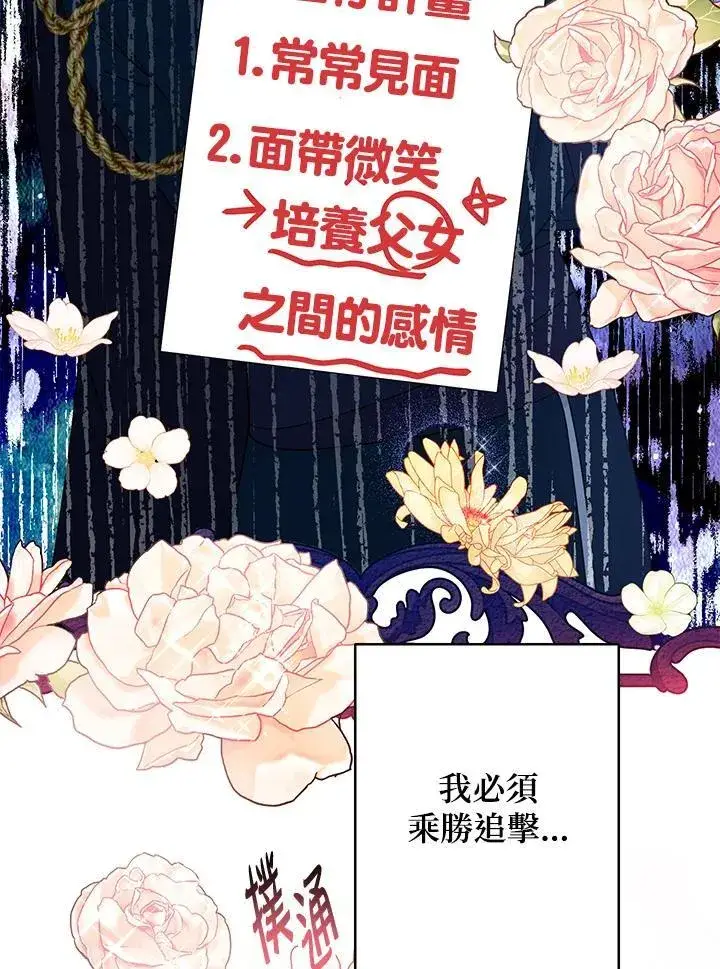 漫画《代币女孩勇闯奇幻世界》第6话第66张图