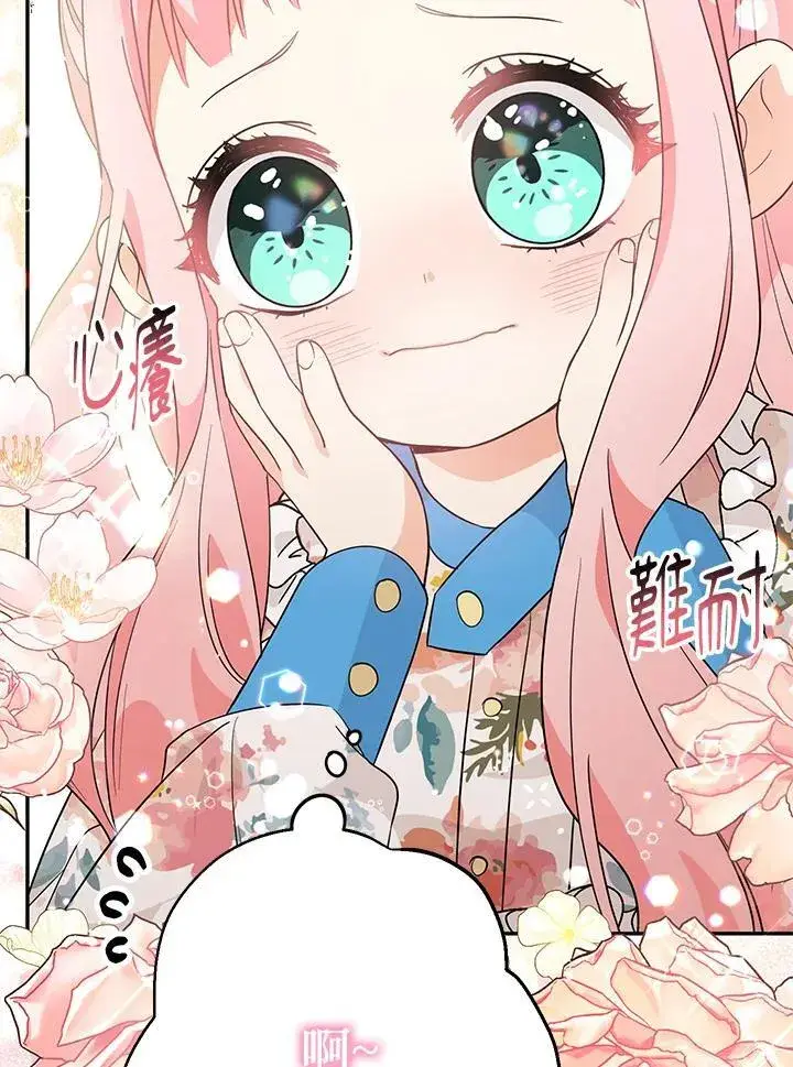 漫画《代币女孩勇闯奇幻世界》第6话第68张图