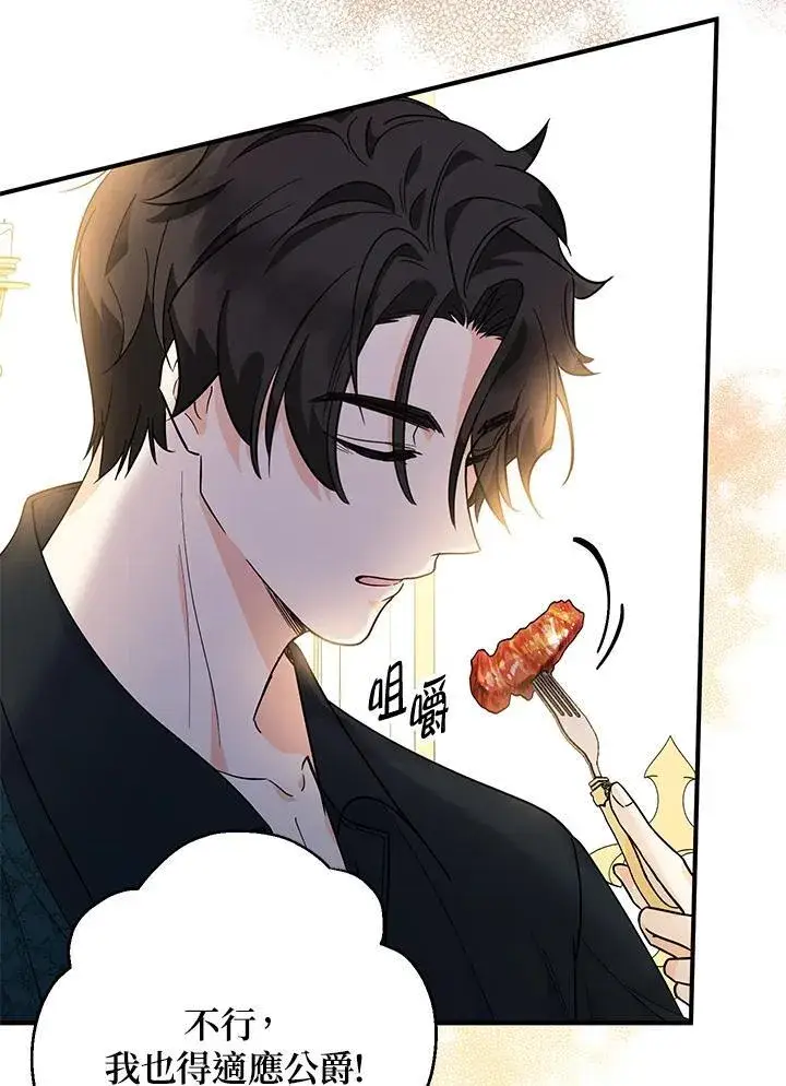 漫画《代币女孩勇闯奇幻世界》第6话第7张图