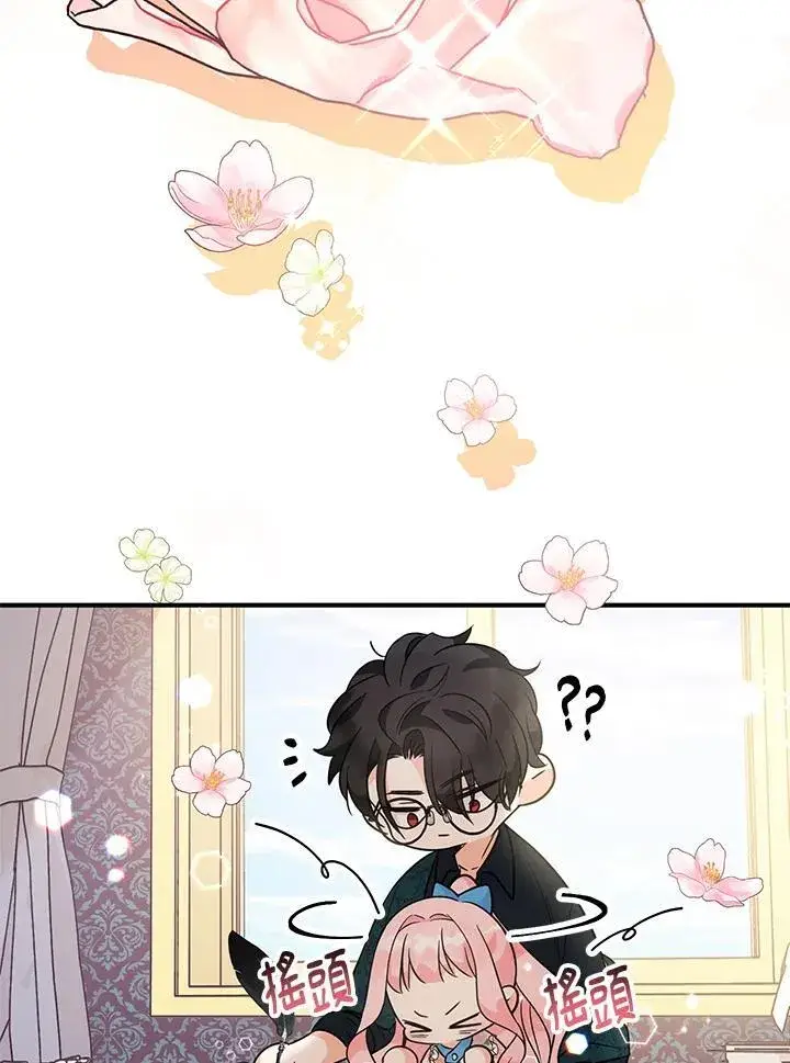 漫画《代币女孩勇闯奇幻世界》第6话第70张图