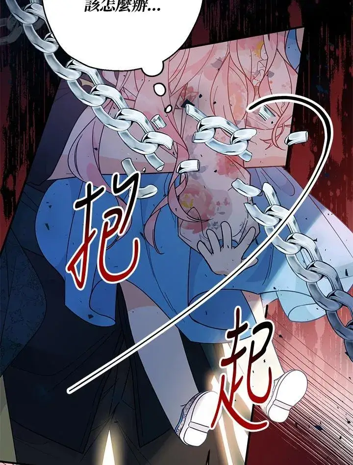 漫画《代币女孩勇闯奇幻世界》第6话第79张图